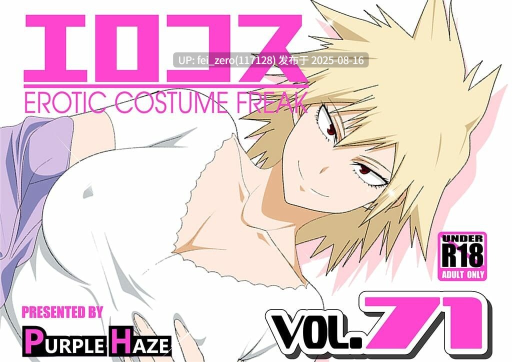 【作品合集】PURPLE HAZE[186部]【全彩汉化】【全收集/自整理】-第32张图片-萌站