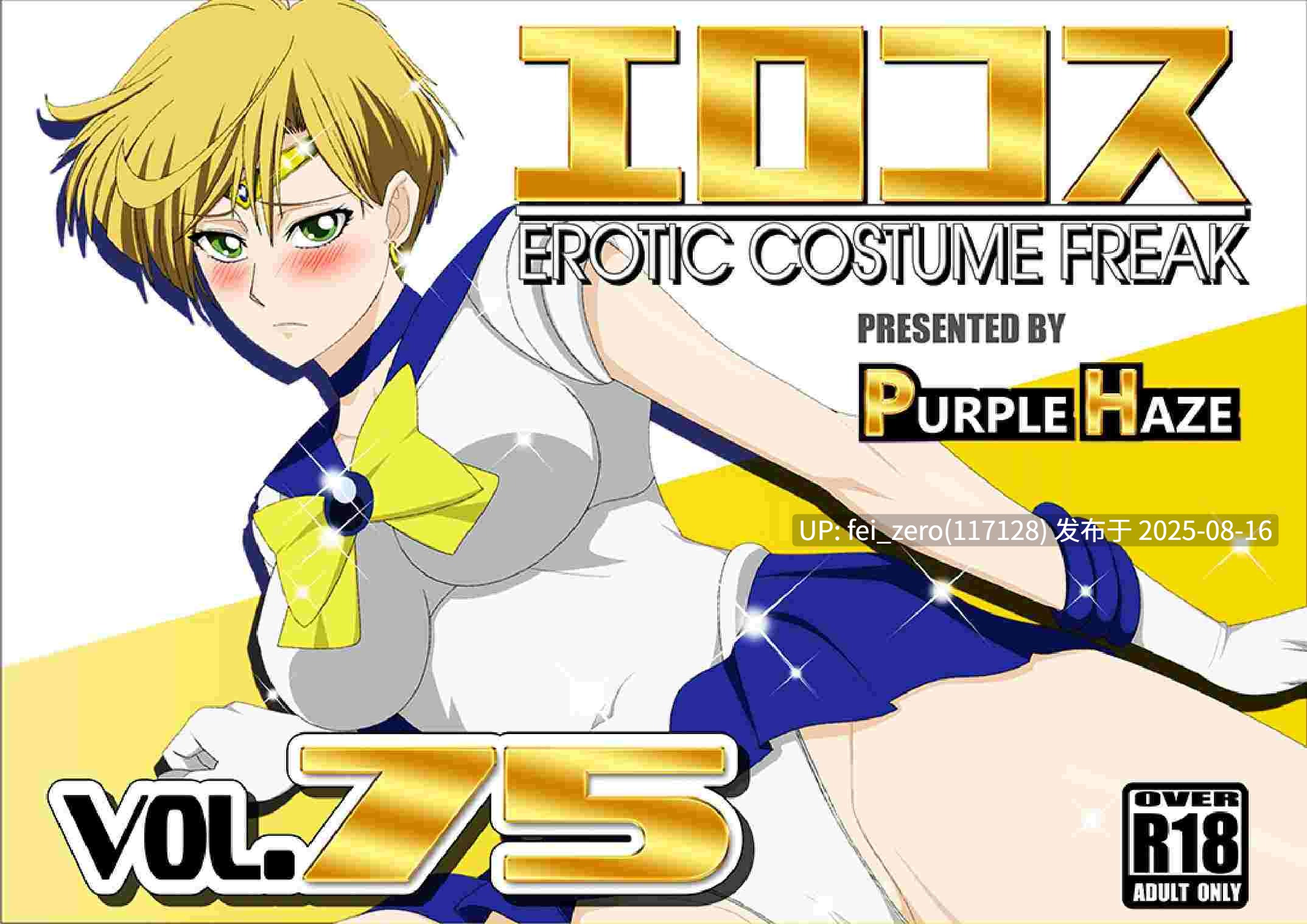 【作品合集】PURPLE HAZE[186部]【全彩汉化】【全收集/自整理】-第33张图片-萌站