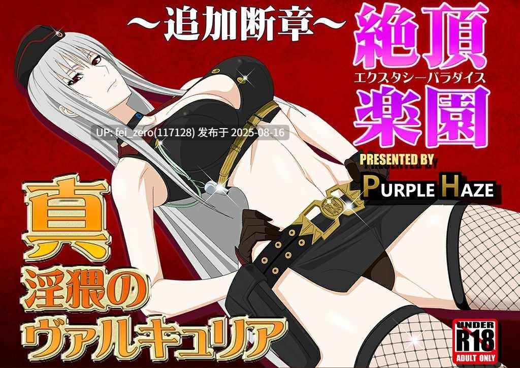 【作品合集】PURPLE HAZE[186部]【全彩汉化】【全收集/自整理】-第36张图片-萌站
