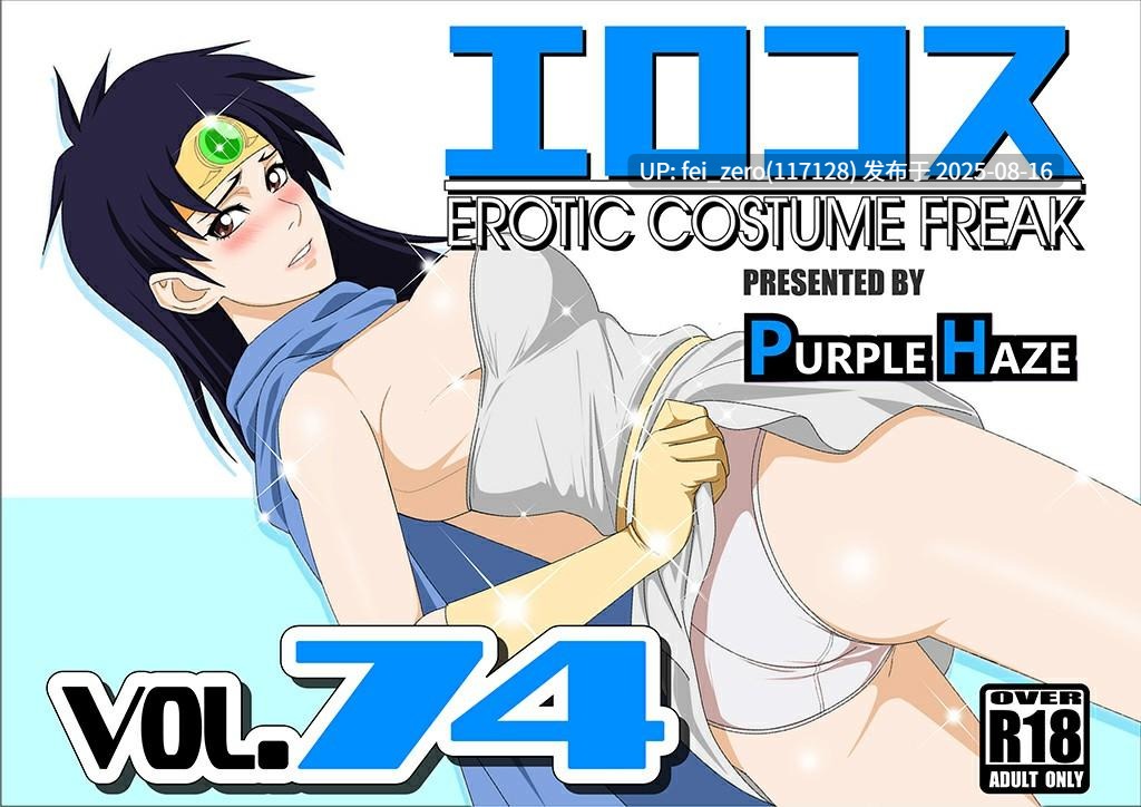 【作品合集】PURPLE HAZE[186部]【全彩汉化】【全收集/自整理】-第37张图片-萌站