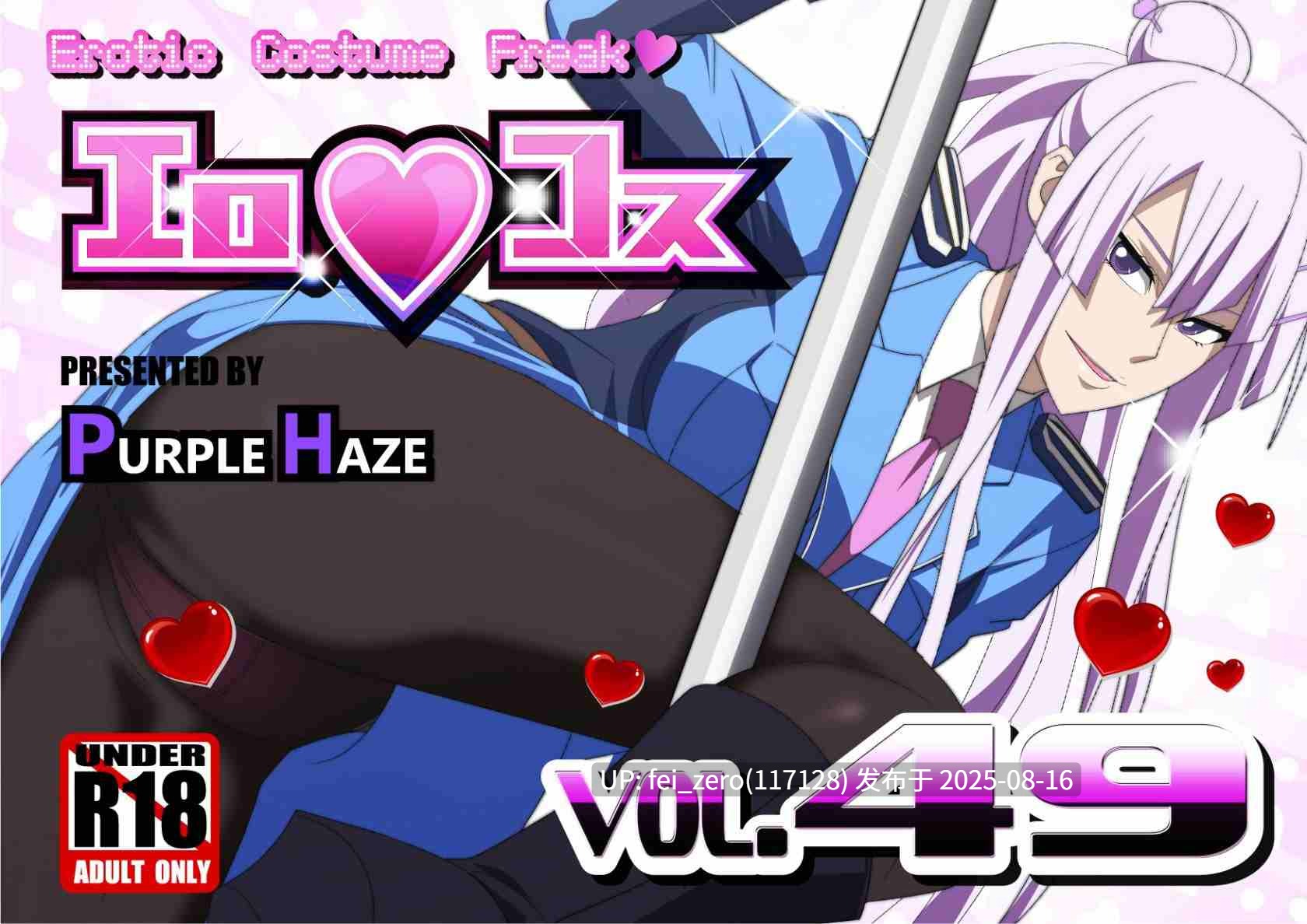 【作品合集】PURPLE HAZE[186部]【全彩汉化】【全收集/自整理】-第39张图片-萌站