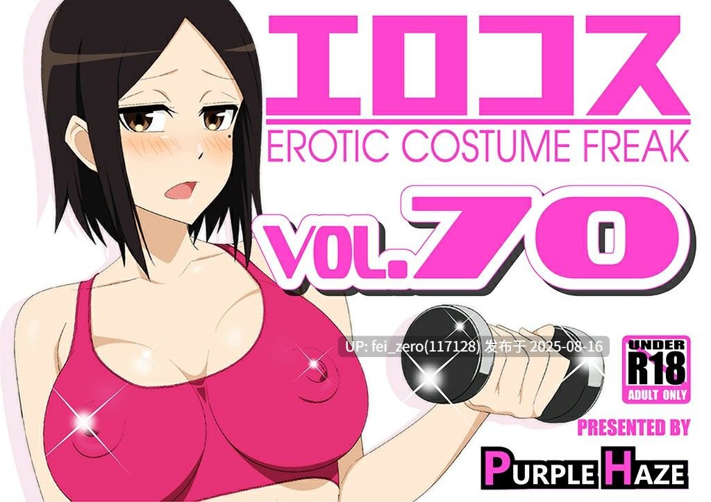 【作品合集】PURPLE HAZE[186部]【全彩汉化】【全收集/自整理】-第45张图片-萌站