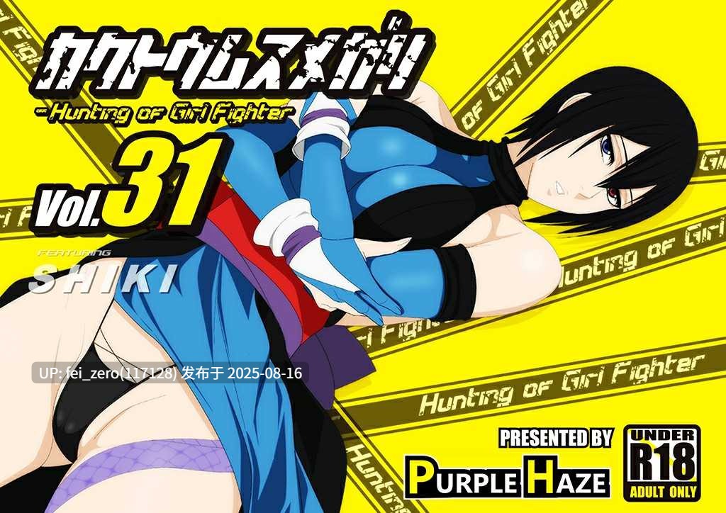 【作品合集】PURPLE HAZE[186部]【全彩汉化】【全收集/自整理】-第46张图片-萌站