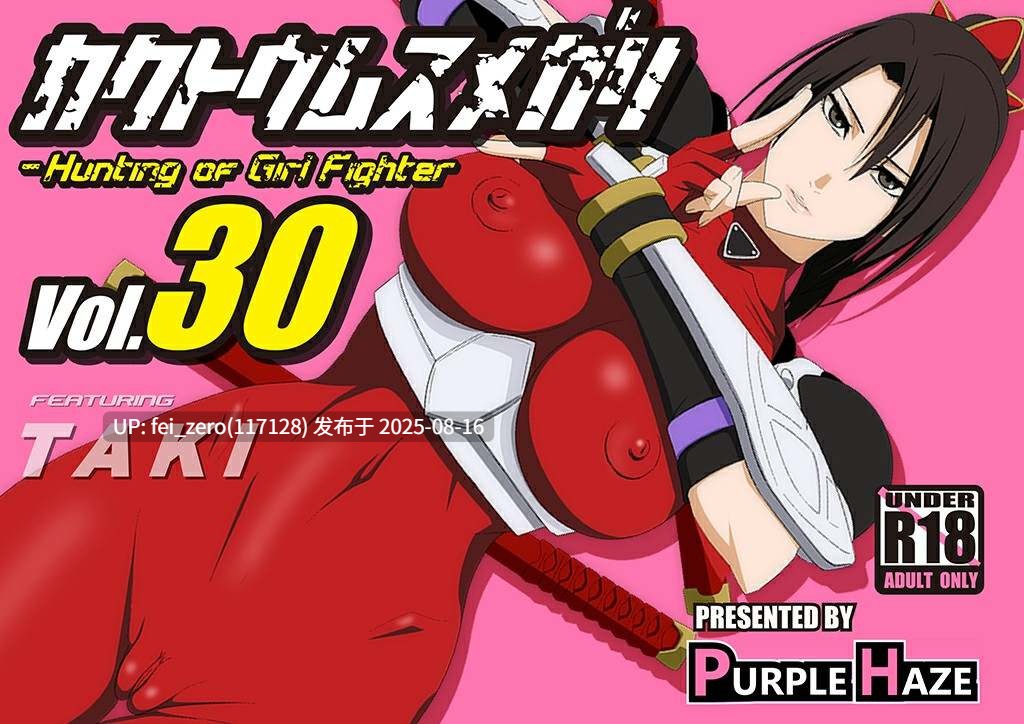 【作品合集】PURPLE HAZE[186部]【全彩汉化】【全收集/自整理】-第47张图片-萌站