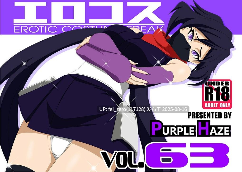 【作品合集】PURPLE HAZE[186部]【全彩汉化】【全收集/自整理】-第50张图片-萌站