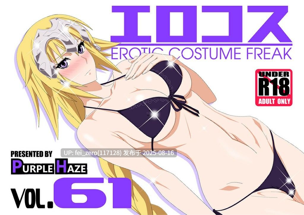 【作品合集】PURPLE HAZE[186部]【全彩汉化】【全收集/自整理】-第51张图片-萌站