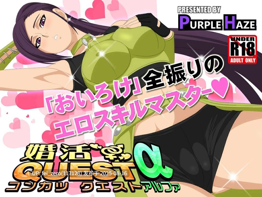 【作品合集】PURPLE HAZE[186部]【全彩汉化】【全收集/自整理】-第52张图片-萌站
