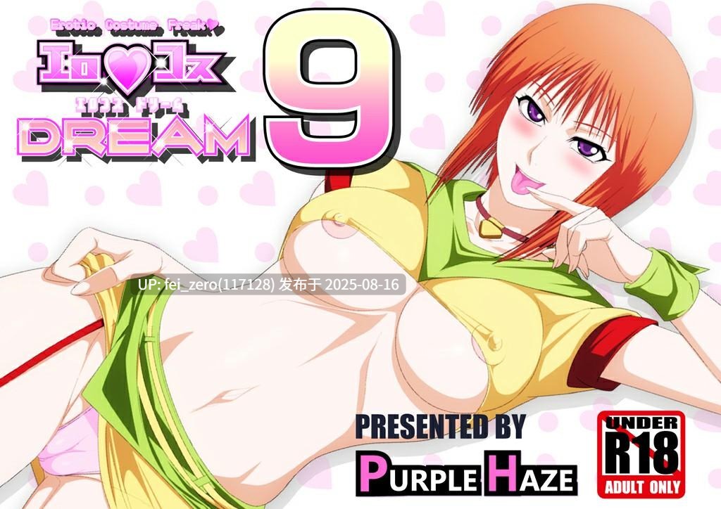 【作品合集】PURPLE HAZE[186部]【全彩汉化】【全收集/自整理】-第61张图片-萌站