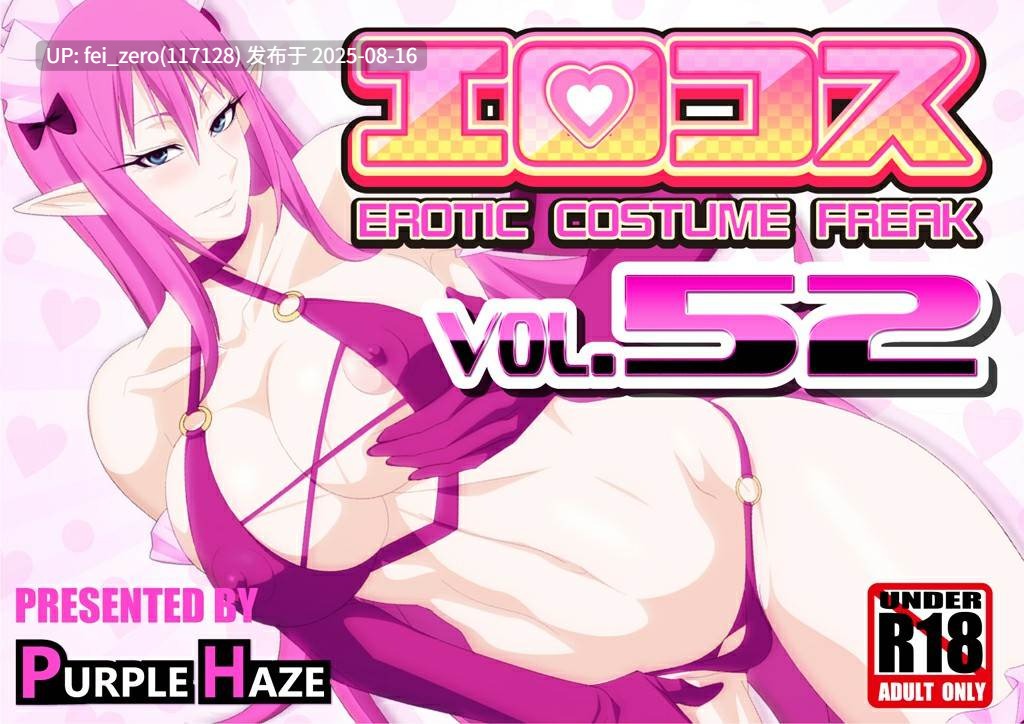 【作品合集】PURPLE HAZE[186部]【全彩汉化】【全收集/自整理】-第62张图片-萌站