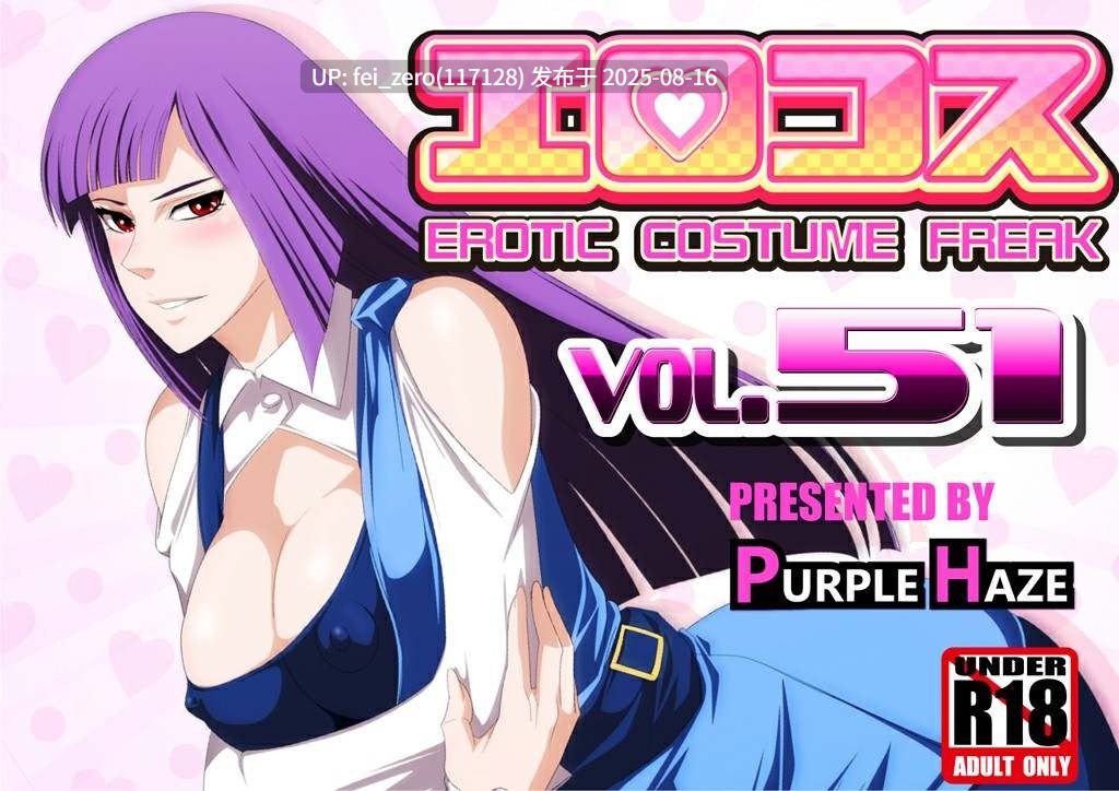 【作品合集】PURPLE HAZE[186部]【全彩汉化】【全收集/自整理】-第63张图片-萌站