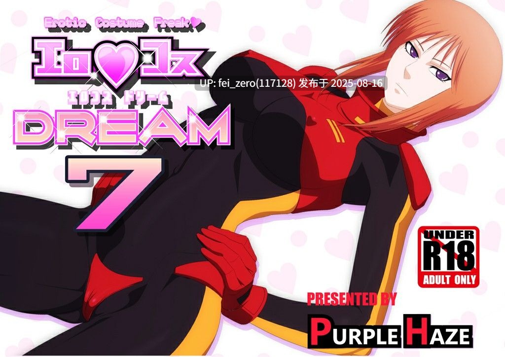 【作品合集】PURPLE HAZE[186部]【全彩汉化】【全收集/自整理】-第64张图片-萌站