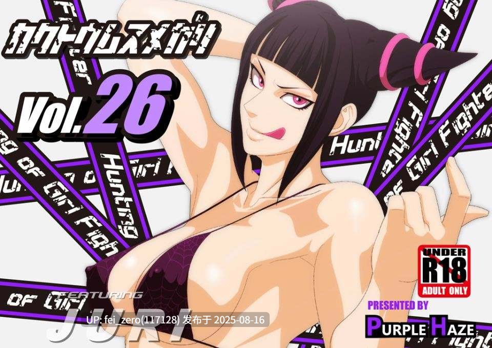 【作品合集】PURPLE HAZE[186部]【全彩汉化】【全收集/自整理】-第66张图片-萌站