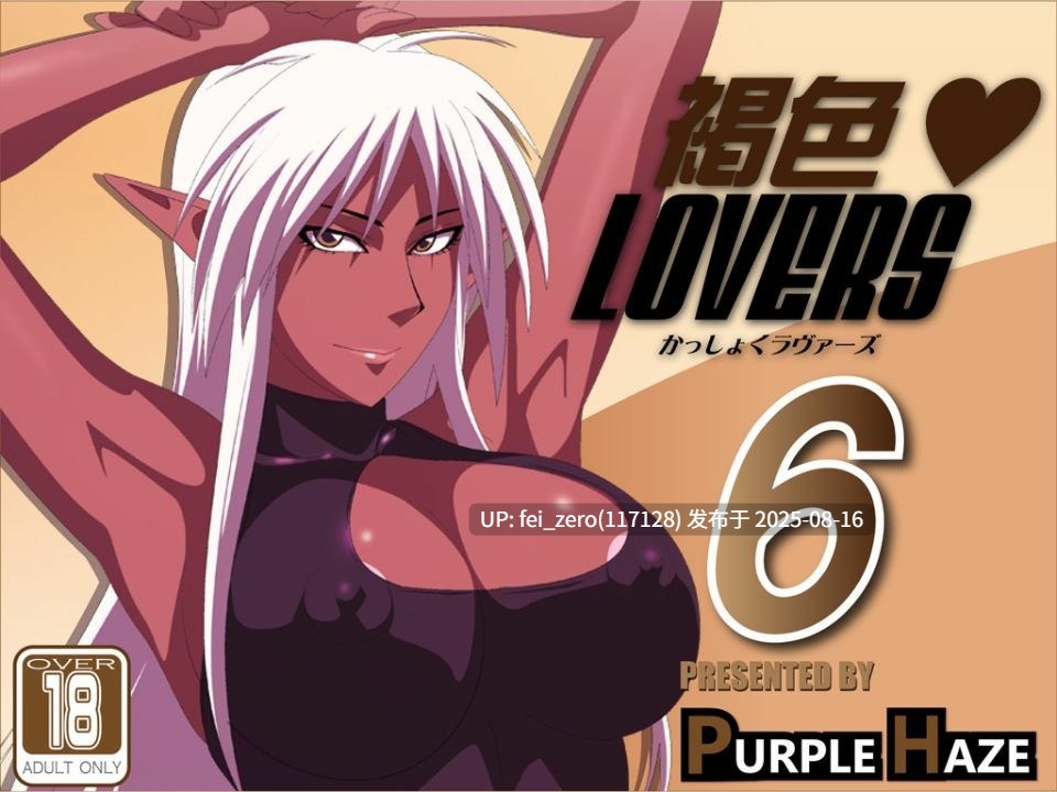 【作品合集】PURPLE HAZE[186部]【全彩汉化】【全收集/自整理】-第67张图片-萌站