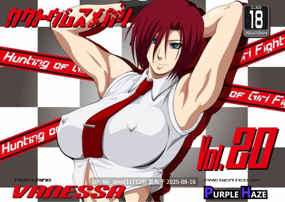 【作品合集】PURPLE HAZE[186部]【全彩汉化】【全收集/自整理】-第71张图片-萌站