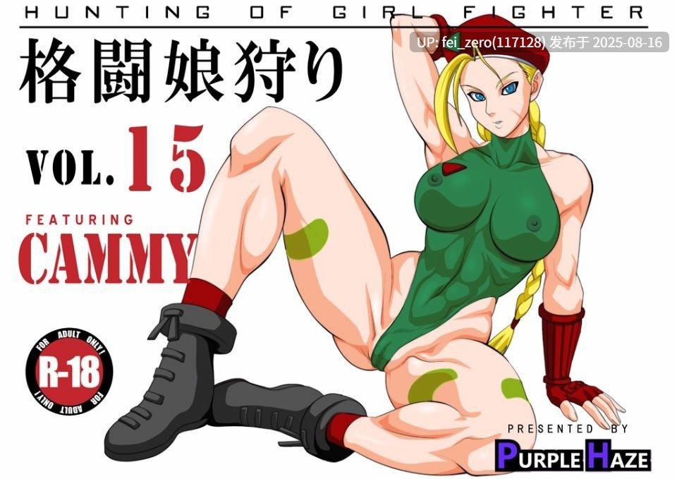 【作品合集】PURPLE HAZE[186部]【全彩汉化】【全收集/自整理】-第74张图片-萌站