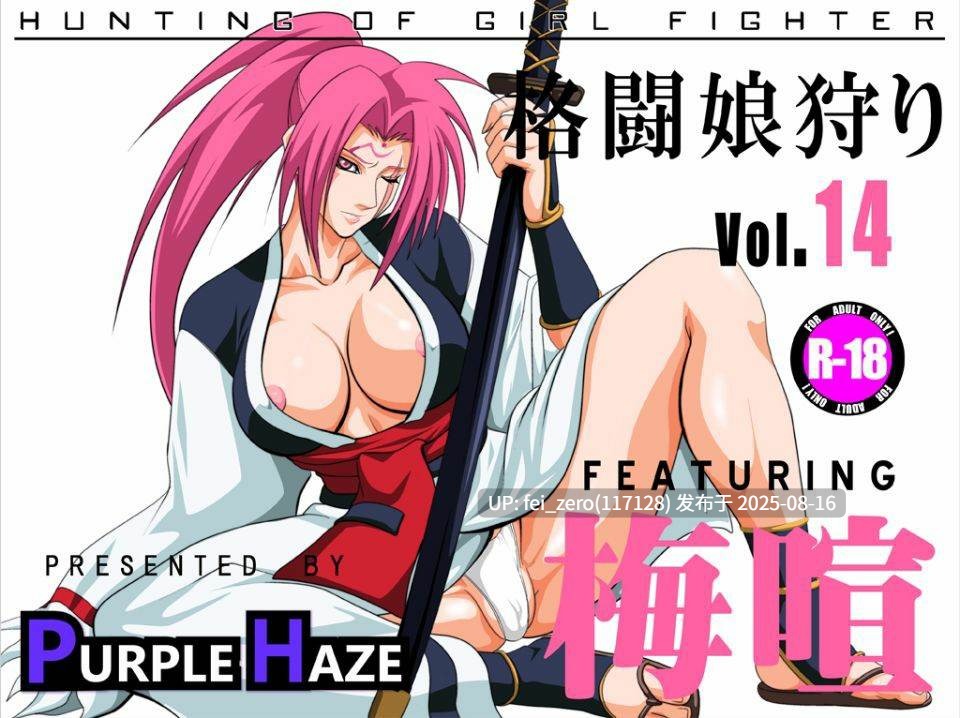 【作品合集】PURPLE HAZE[186部]【全彩汉化】【全收集/自整理】-第75张图片-萌站