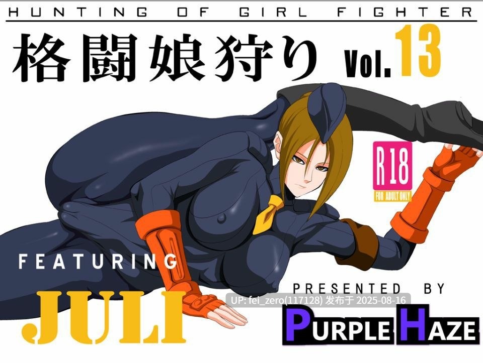 【作品合集】PURPLE HAZE[186部]【全彩汉化】【全收集/自整理】-第76张图片-萌站