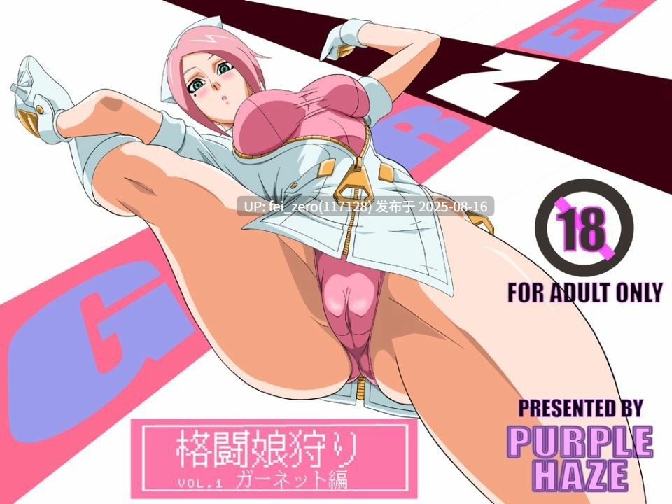 【作品合集】PURPLE HAZE[186部]【全彩汉化】【全收集/自整理】-第77张图片-萌站