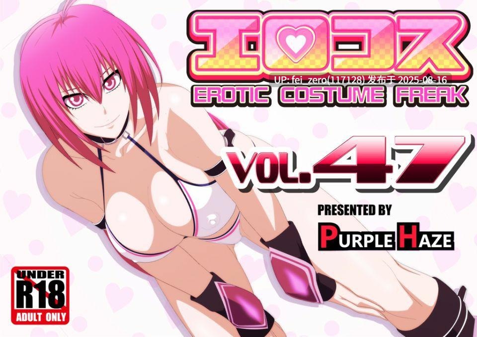 【作品合集】PURPLE HAZE[186部]【全彩汉化】【全收集/自整理】-第80张图片-萌站