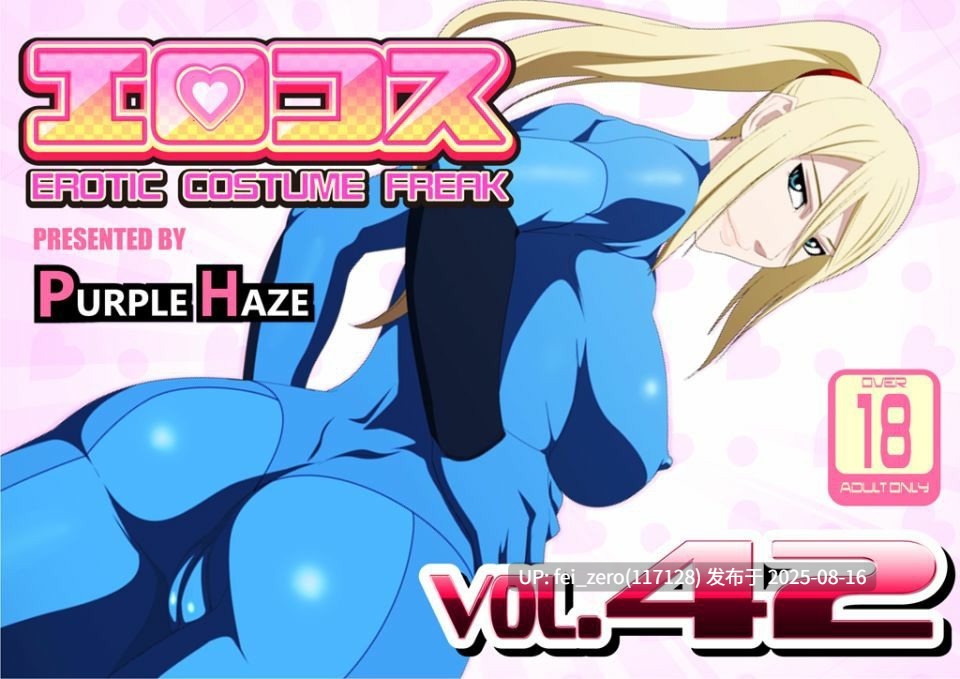 【作品合集】PURPLE HAZE[186部]【全彩汉化】【全收集/自整理】-第81张图片-萌站