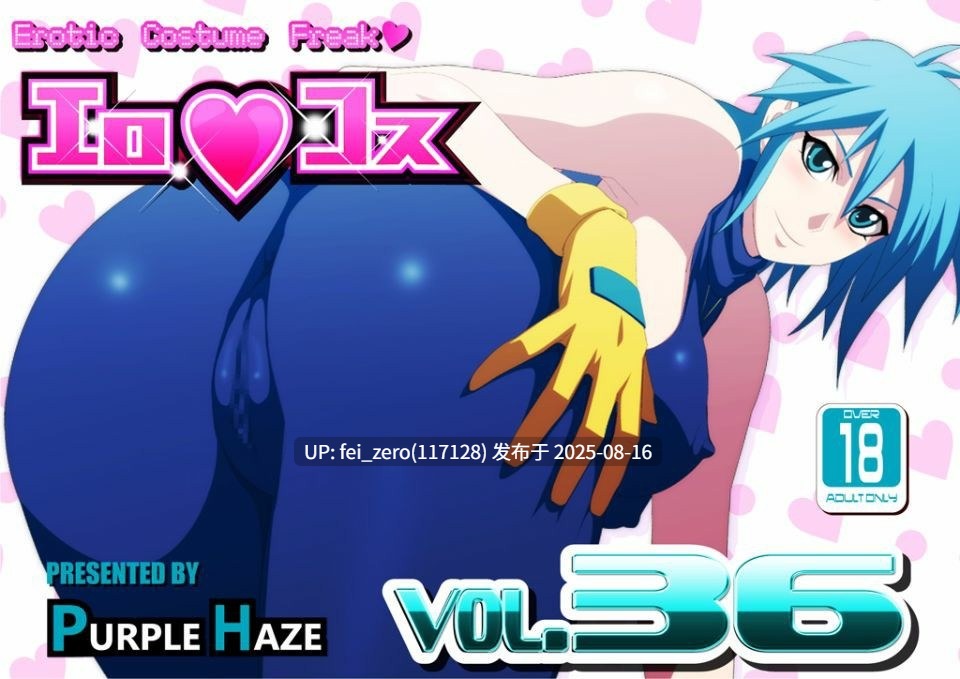 【作品合集】PURPLE HAZE[186部]【全彩汉化】【全收集/自整理】-第83张图片-萌站