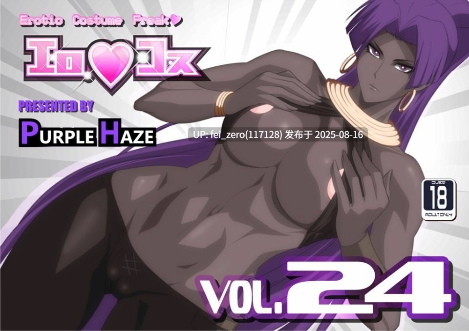 【作品合集】PURPLE HAZE[186部]【全彩汉化】【全收集/自整理】-第86张图片-萌站