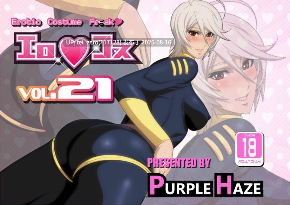 【作品合集】PURPLE HAZE[186部]【全彩汉化】【全收集/自整理】-第88张图片-萌站