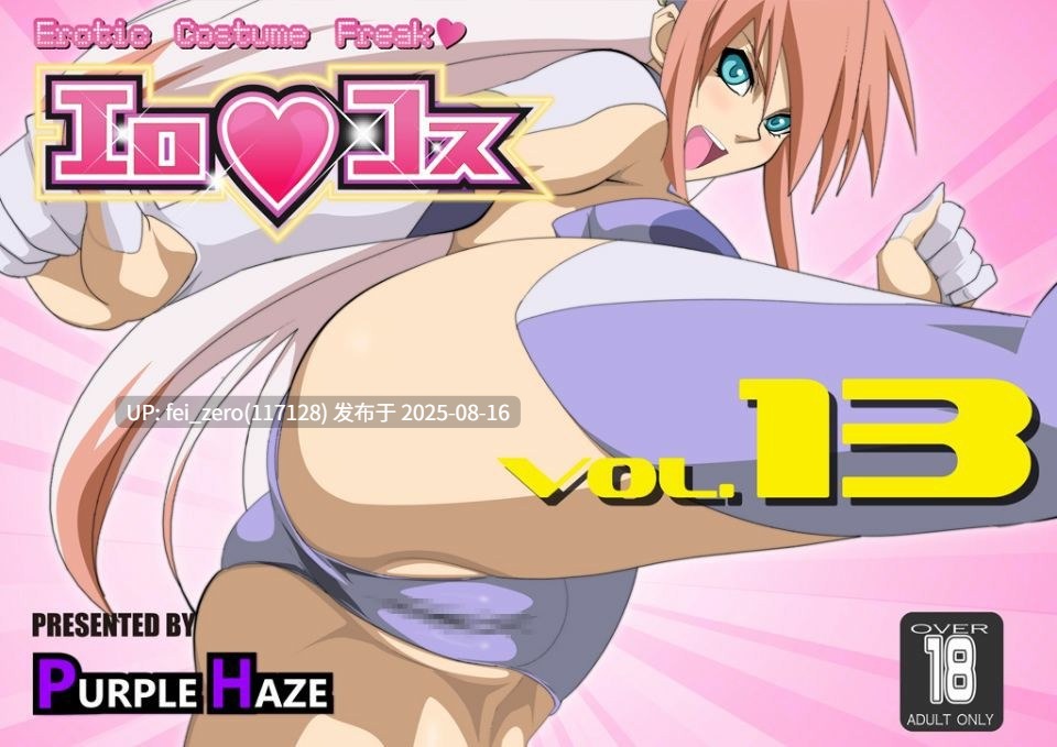 【作品合集】PURPLE HAZE[186部]【全彩汉化】【全收集/自整理】-第89张图片-萌站