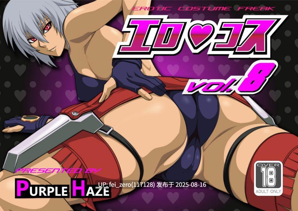 【作品合集】PURPLE HAZE[186部]【全彩汉化】【全收集/自整理】-第90张图片-萌站