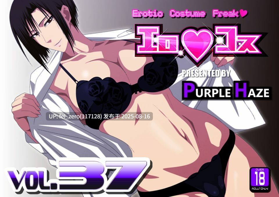【作品合集】PURPLE HAZE[186部]【全彩汉化】【全收集/自整理】-第95张图片-萌站