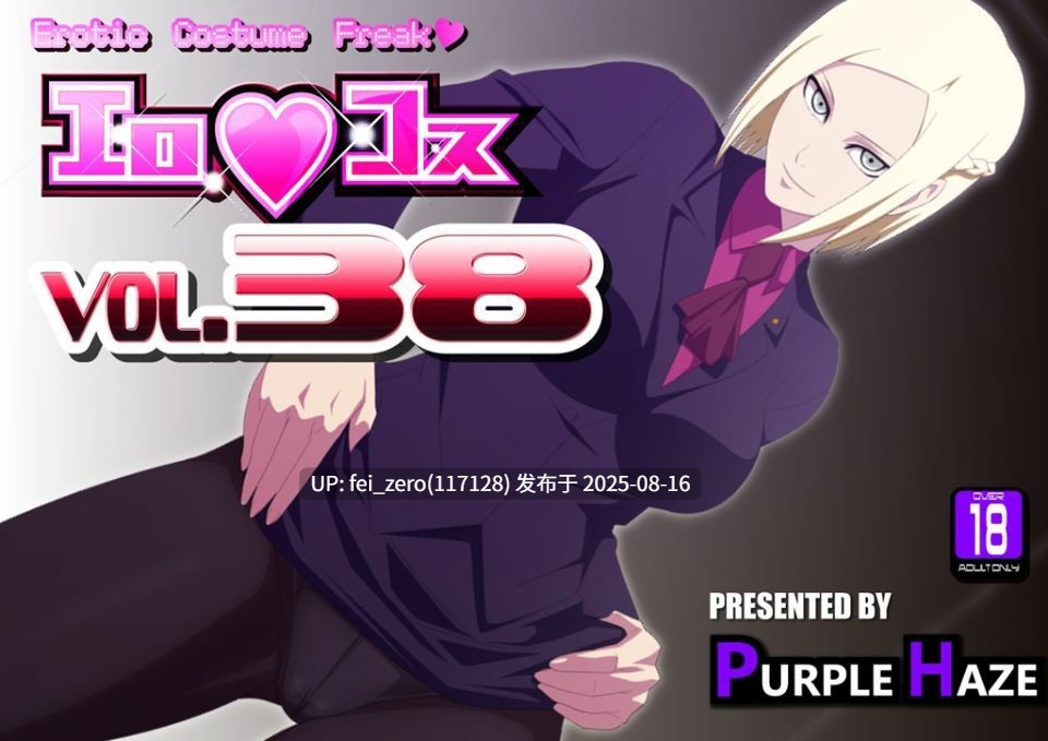 【作品合集】PURPLE HAZE[186部]【全彩汉化】【全收集/自整理】-第96张图片-萌站