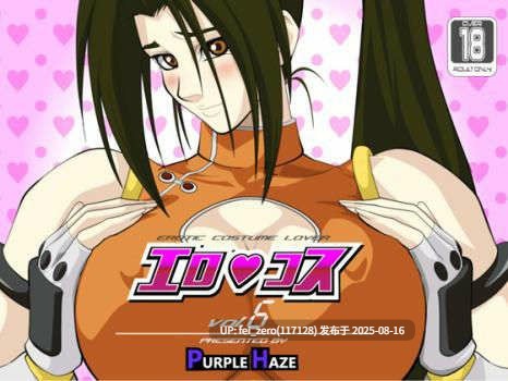 【作品合集】PURPLE HAZE[186部]【全彩汉化】【全收集/自整理】-第97张图片-萌站