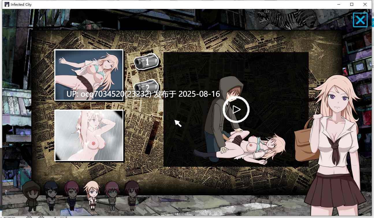 Alibi社团（已解散）~13-Infected City 英文（动态）+存档-第5张图片-萌站