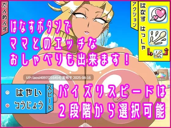 [SLG/PC]#用妈妈的性感欧派噗咻噗咻～黑皮辣妹妈妈的乳交侍奉～ #ママのエッチなおちちでピュッピュッ～黒ギャルママはパイズリママ～