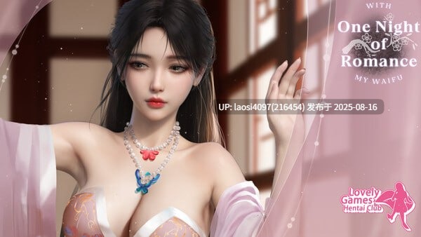 [SLG/PC]#一夜风流 #One Night of Romance with my waifu   #ワンナイトスタンド 官方中文步兵版【2025年08月15日 发售】-第7张图片-萌站