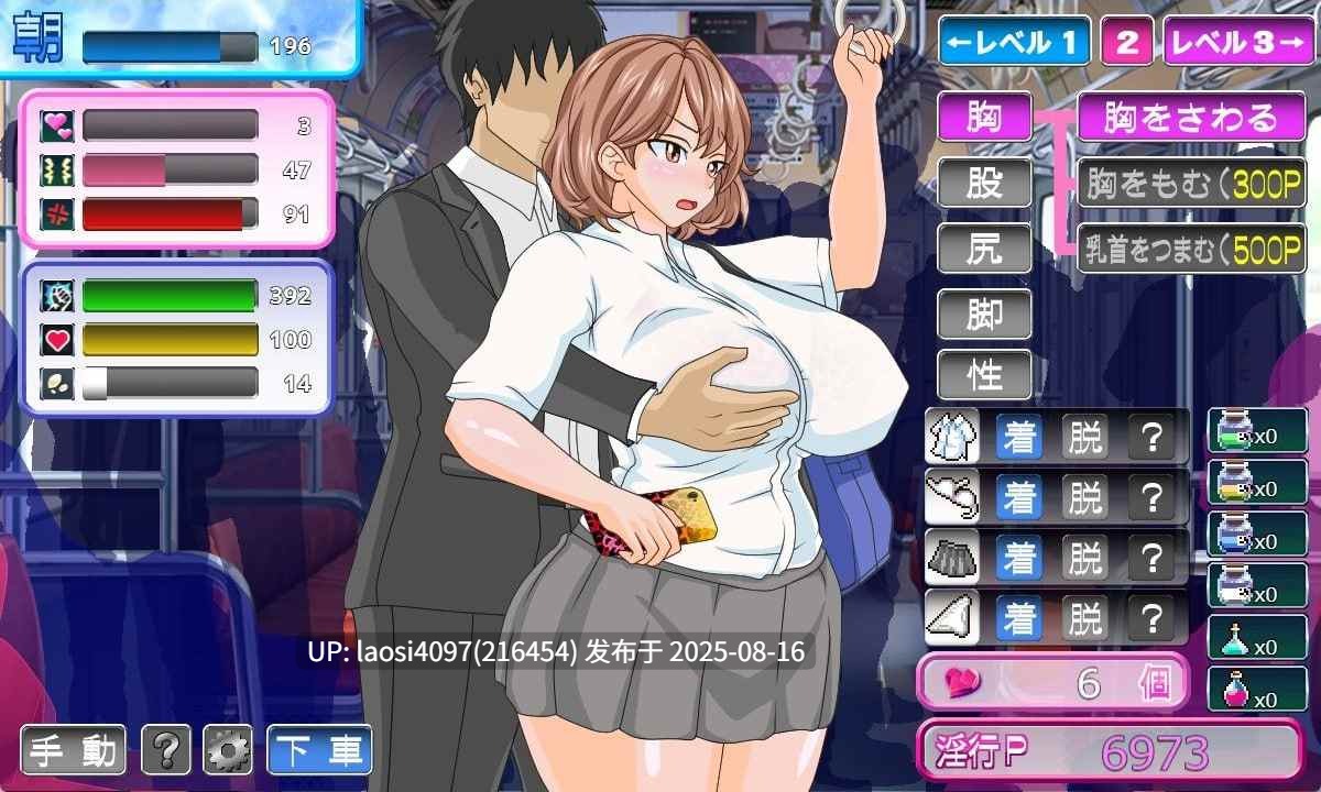 [RPG/PC]#电车内淫交～想触碰堕落的辣妹～ #電車内淫交～ギャルは触って堕としたい～ v2.06 AI汉化版
