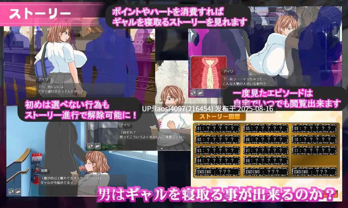 [RPG/PC]#电车内淫交～想触碰堕落的辣妹～ #電車内淫交～ギャルは触って堕としたい～ v2.06 AI汉化版-第2张图片-萌站
