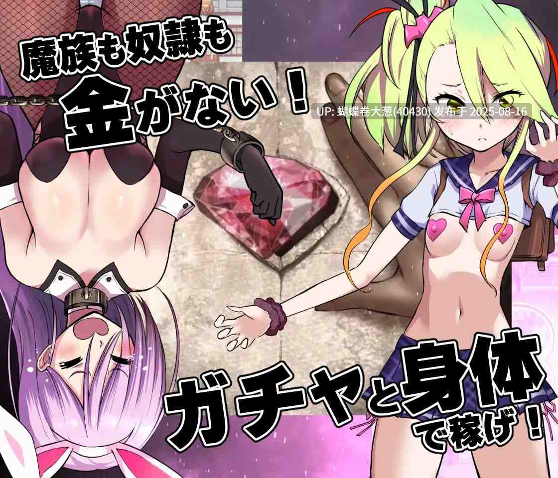 [官中步兵][爆款色情剧情神作][凌辱调教恶堕][魔族雌小鬼公主]Demons Roots[steam官中][ver 1.2.1][BD长期][3.16GB]-第2张图片-萌站