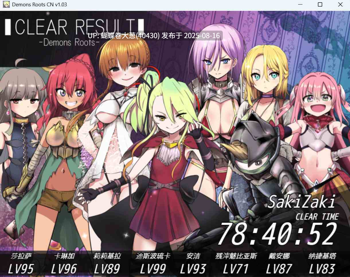 [官中步兵][爆款色情剧情神作][凌辱调教恶堕][魔族雌小鬼公主]Demons Roots[steam官中][ver 1.2.1][BD长期][3.16GB]-第11张图片-萌站