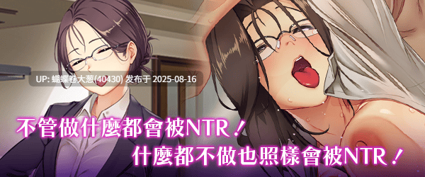 [高傲白领巨根调教征服][发情人妻堕落背德征服快感]Love&Bitch v1.1[官中][PC][440M][百度]-第7张图片-萌站
