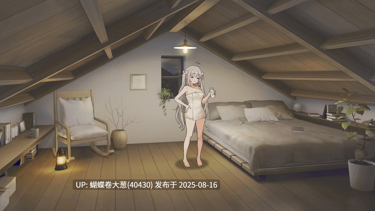 [淫荡调教][发情傲娇][同居调教][互动动态]  和存在感薄弱妹妹一起的简单生活ver0.79 [官中][1.73G][百度网盘]-第4张图片-萌站
