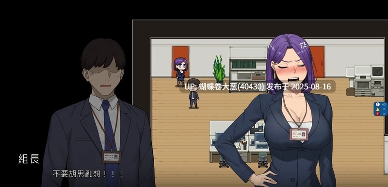 [官中][黑皮][高傲上司调教征服][群P凌辱]NTR办公室1.01[官中步兵][PC][496M][百度]-第2张图片-萌站
