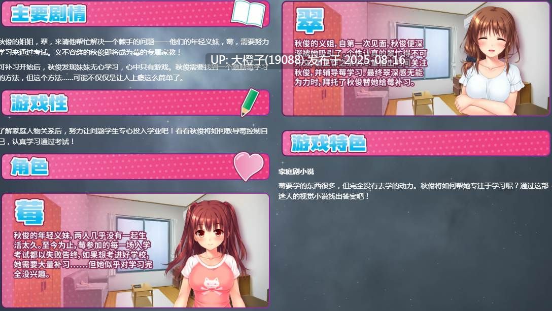 [ADV动态官中PC无码]义妹私教辅导~哥哥我是家庭教师[2.19G]D-第10张图片-萌站