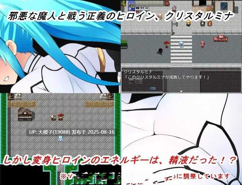 [RPG汉化PC][OreNo]小屋NTRヒロイン クリスタルミナVer1.00+CG存档[萌站植入][1.18G]-第2张图片-萌站