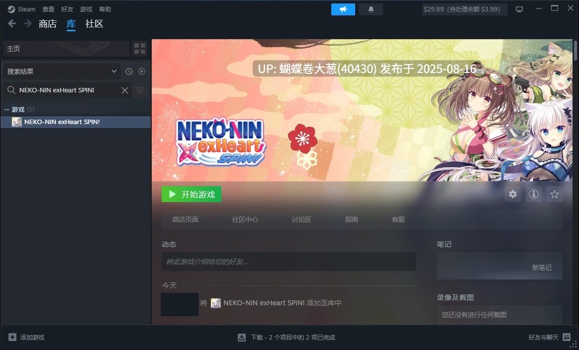 [官中无码][色气忍者猫娘][纯爱后宫系列] 猫忍えくすはーと３ NEKO-NIN exHeart 3[官方中文][官中步兵][PC][1.63G][百度]