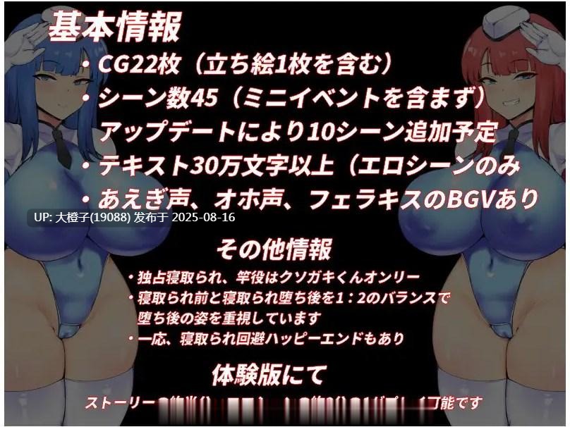 [RPG汉化PC][らんぷまん]NTRポリス 未来特警ルリサクラVer1.1[萌站植入][1.58G]