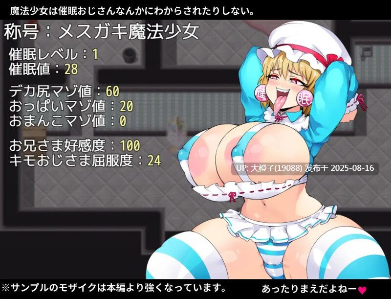 [RPG汉化PC][OreNo小屋]NTRメスガキ 魔法少女フランVer1.1+CG存档[萌站植入][2.44G]-第5张图片-萌站
