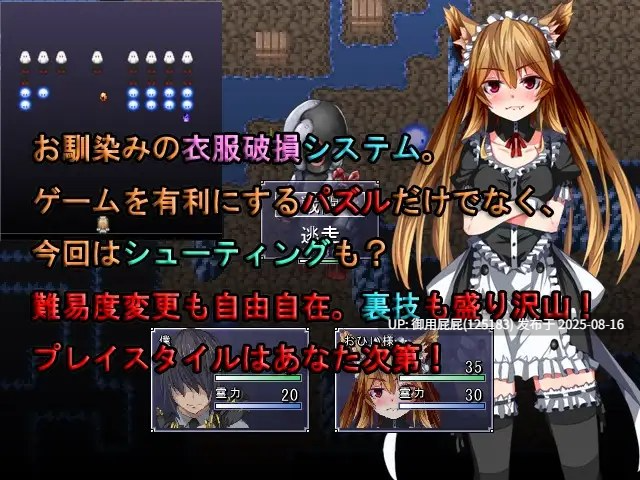 [日式RPG/新汉化] 妖魔大战 第一章～封印的姬神～ 妖魔大戦 第一章～封印のヒメガミ～ v1.02a 内嵌AI汉化版