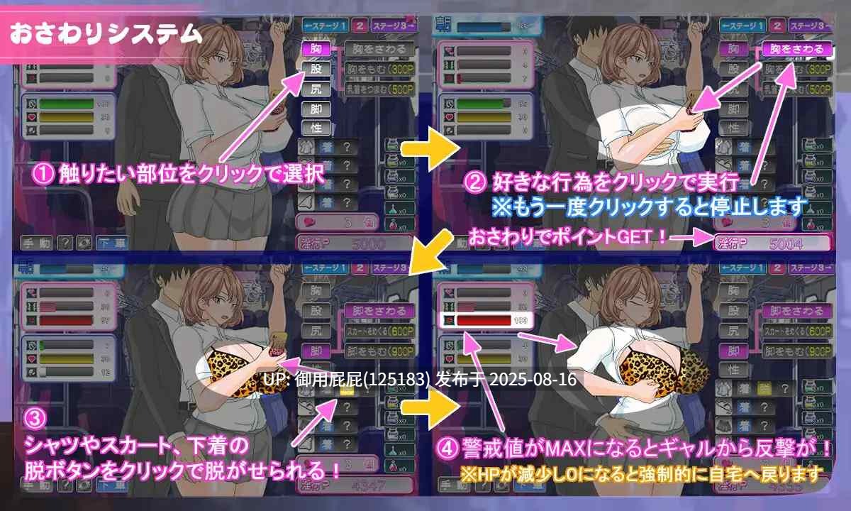 更新 [日式SLG/动态/触摸] 电车内淫交～想触碰堕落的辣妹～ 電車内淫交～ギャルは触って堕としたい～ v2.06 AI汉化版 [1.40G]