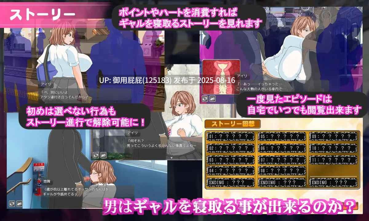 更新 [日式SLG/动态/触摸] 电车内淫交～想触碰堕落的辣妹～ 電車内淫交～ギャルは触って堕としたい～ v2.06 AI汉化版 [1.40G]-第8张图片-萌站